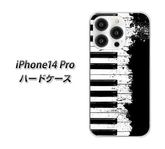 iPhone14 Pro 高画質仕上げ 背面印刷 ハードケース【611 クラッシュピアノ】