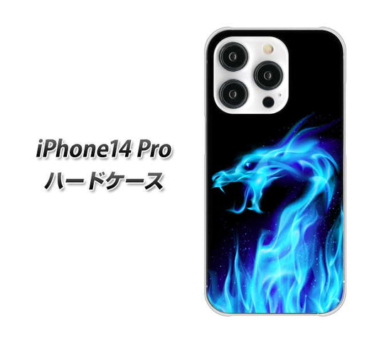 iPhone14 Pro 高画質仕上げ 背面印刷 ハードケース【617 ブルードラゴン】