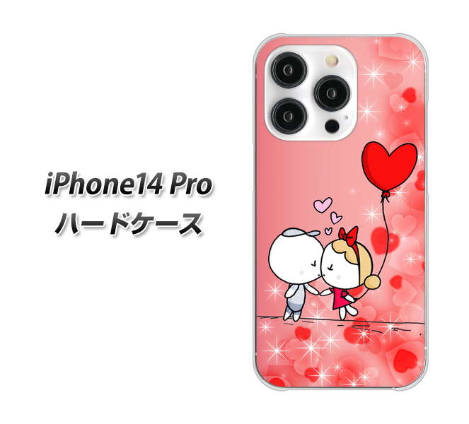 iPhone14 Pro 高画質仕上げ 背面印刷 ハードケース【655 ハートに染まった恋】