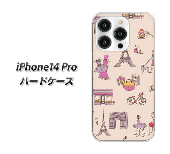 iPhone14 Pro 高画質仕上げ 背面印刷 ハードケース【708 お気に入りのパリ】