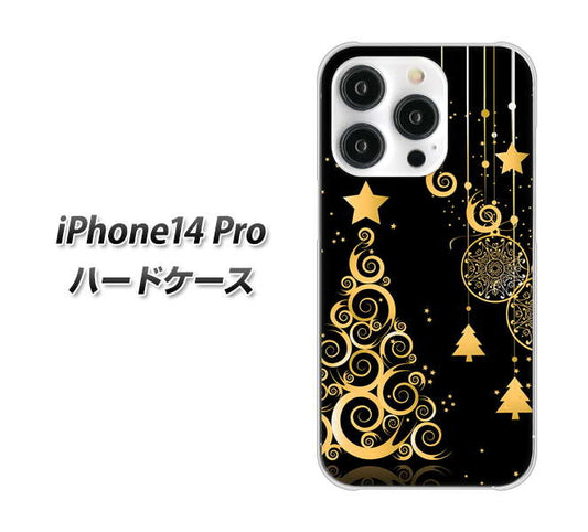 iPhone14 Pro 高画質仕上げ 背面印刷 ハードケース【721 その他のカラークリスマスツリー】