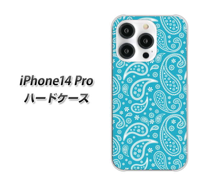 iPhone14 Pro 高画質仕上げ 背面印刷 ハードケース【766 ペイズリーブルー】