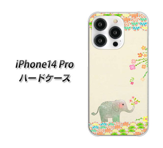 iPhone14 Pro 高画質仕上げ 背面印刷 ハードケース【1039 お散歩ゾウさん】