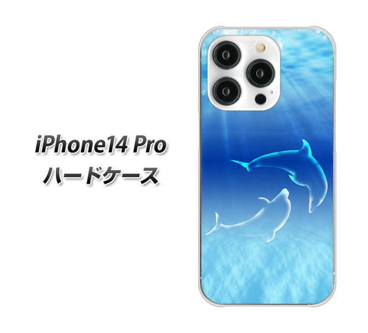iPhone14 Pro 高画質仕上げ 背面印刷 ハードケース【1048 海の守り神イルカ】