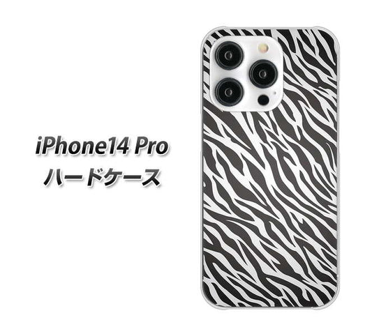 iPhone14 Pro 高画質仕上げ 背面印刷 ハードケース【1057 デザインゼブラ（GL）】