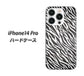iPhone14 Pro 高画質仕上げ 背面印刷 ハードケース【1057 デザインゼブラ（GL）】