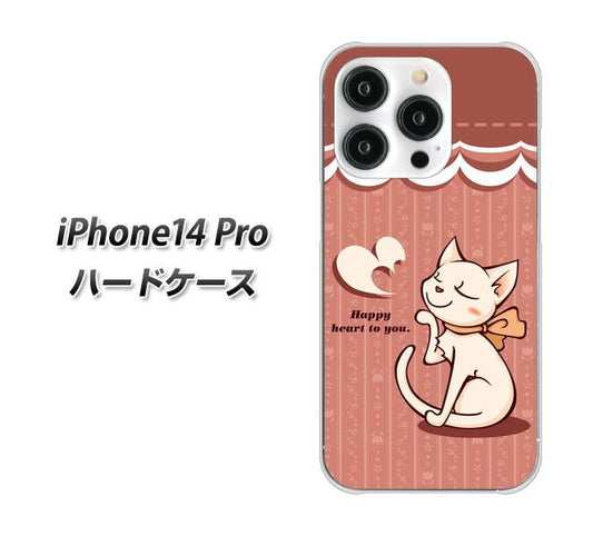 iPhone14 Pro 高画質仕上げ 背面印刷 ハードケース【1102 ネコの投げキッス】
