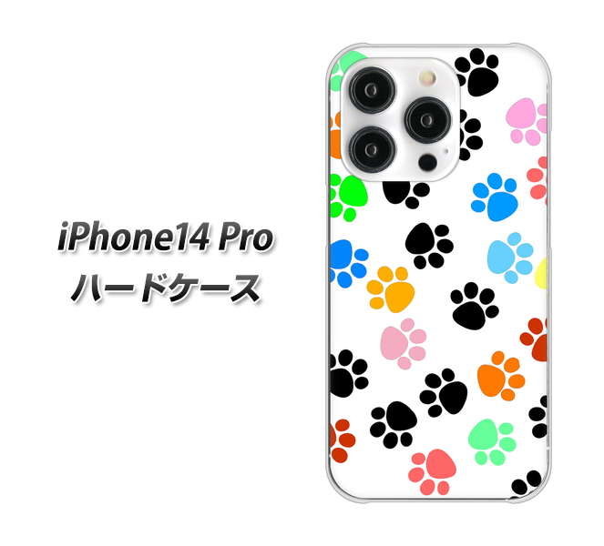 iPhone14 Pro 高画質仕上げ 背面印刷 ハードケース【1108 あしあとカラフル】
