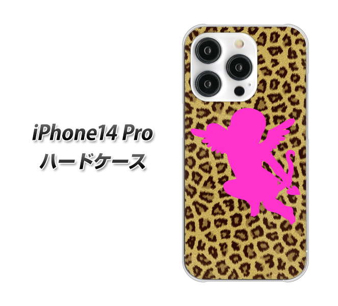 iPhone14 Pro 高画質仕上げ 背面印刷 ハードケース【1245 ヒョウ柄エンジェル】