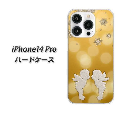 iPhone14 Pro 高画質仕上げ 背面印刷 ハードケース【1247 エンジェルkiss（S）】