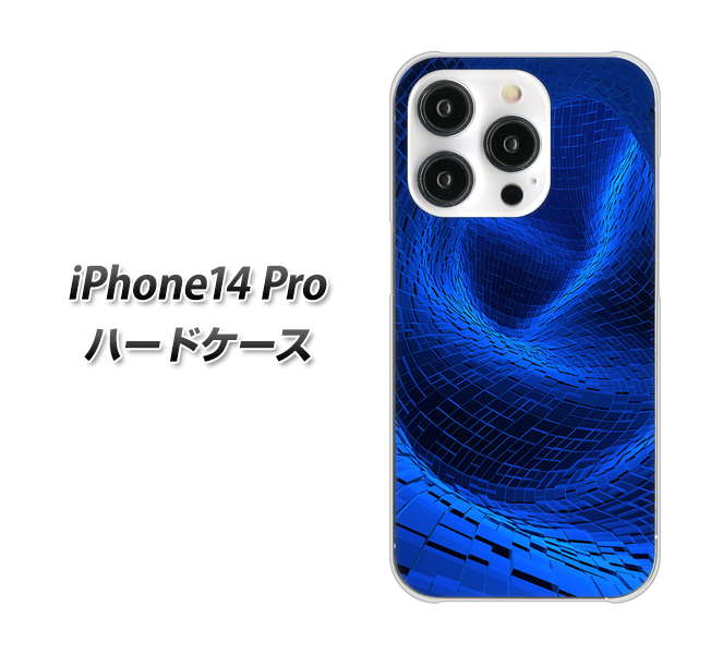iPhone14 Pro 高画質仕上げ 背面印刷 ハードケース【1302 ワープブルー】