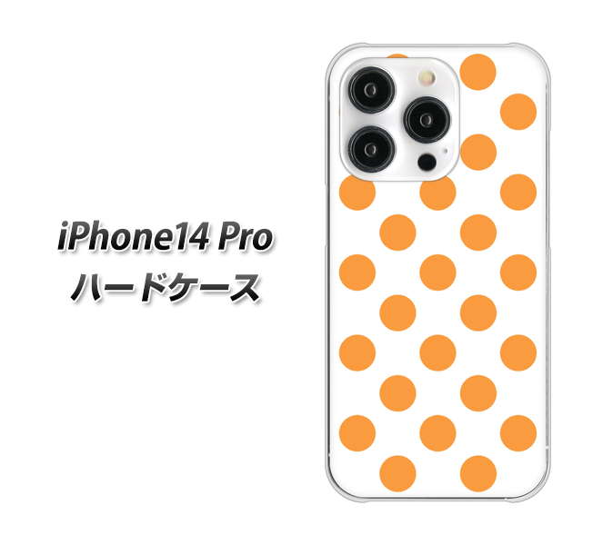 iPhone14 Pro 高画質仕上げ 背面印刷 ハードケース【1349 シンプルビッグオレンジ白】
