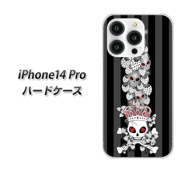 iPhone14 Pro 高画質仕上げ 背面印刷 ハードケース【AG802 苺骸骨王冠蔦（黒）】