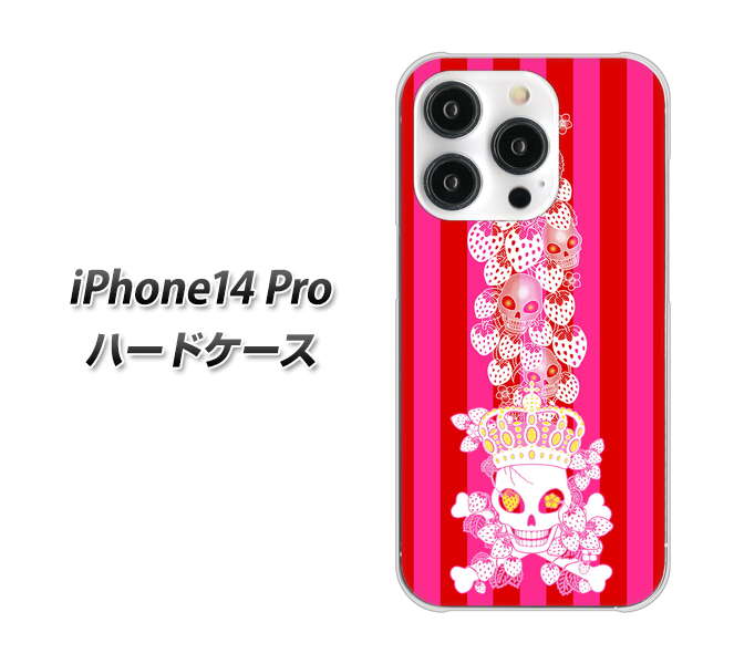 iPhone14 Pro 高画質仕上げ 背面印刷 ハードケース【AG803 苺骸骨王冠蔦（ピンク）】