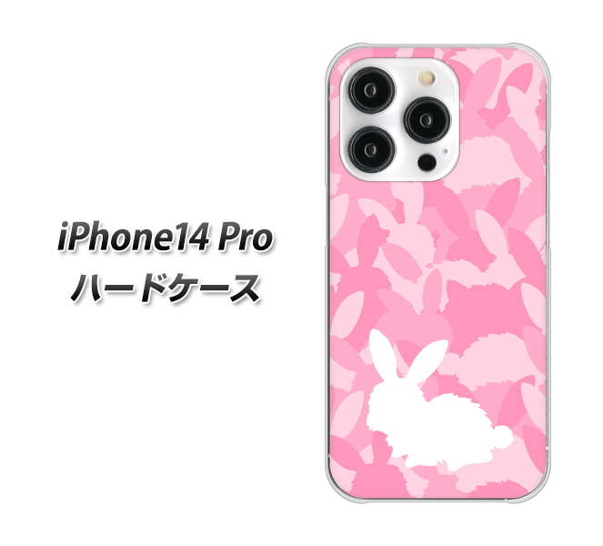 iPhone14 Pro 高画質仕上げ 背面印刷 ハードケース【AG804 うさぎ迷彩風（ピンク）】