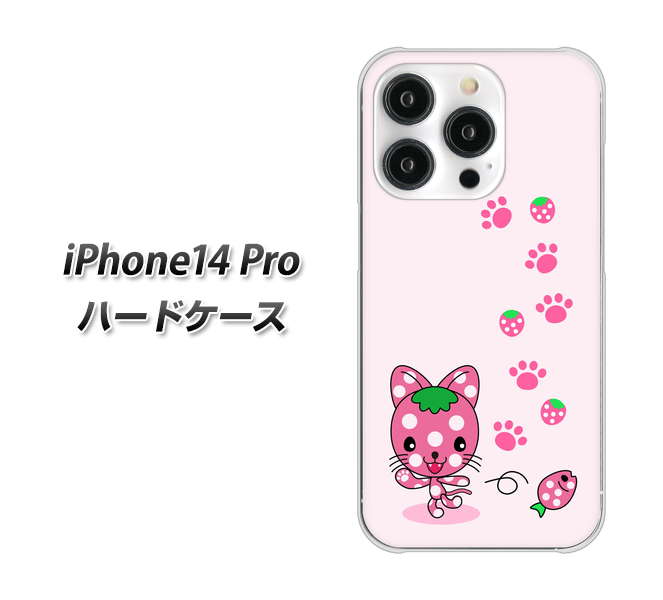 iPhone14 Pro 高画質仕上げ 背面印刷 ハードケース【AG819 イチゴ猫のにゃんベリー（ピンク）】