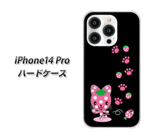iPhone14 Pro 高画質仕上げ 背面印刷 ハードケース【AG820 イチゴ猫のにゃんベリー（黒）】