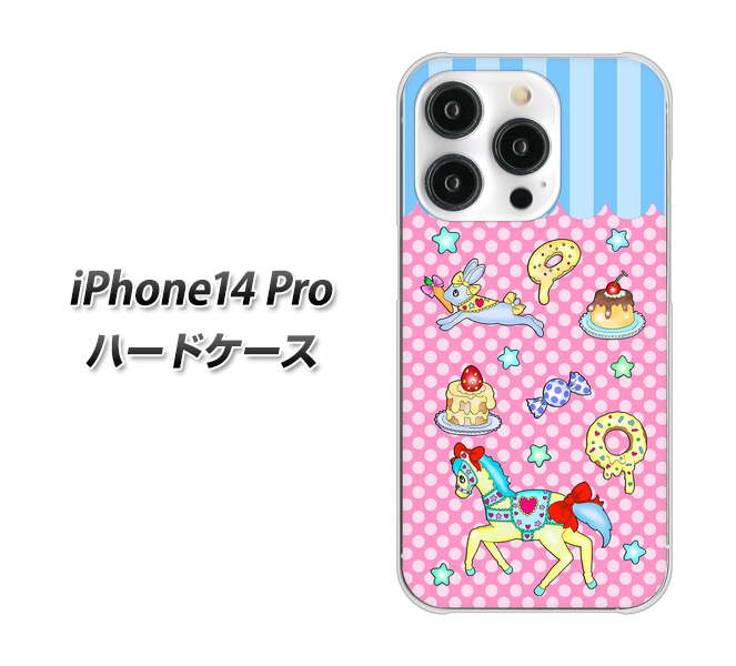 iPhone14 Pro 高画質仕上げ 背面印刷 ハードケース【AG827 メリーゴーランド（ピンク）】