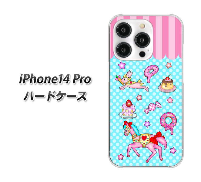 iPhone14 Pro 高画質仕上げ 背面印刷 ハードケース【AG828 メリーゴーランド（水色）】