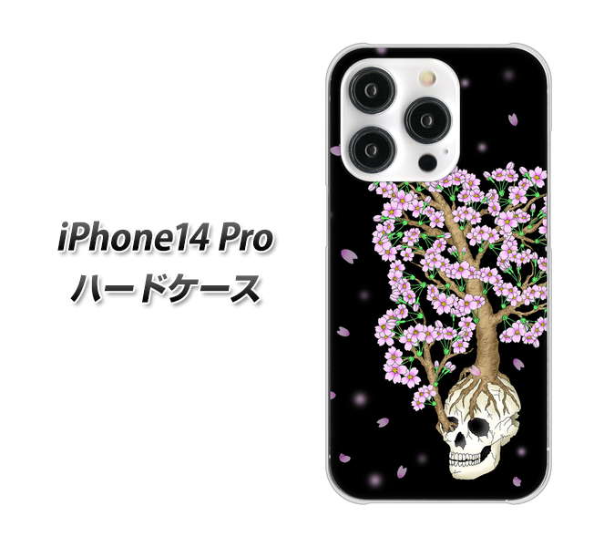 iPhone14 Pro 高画質仕上げ 背面印刷 ハードケース【AG829 骸骨桜（黒）】
