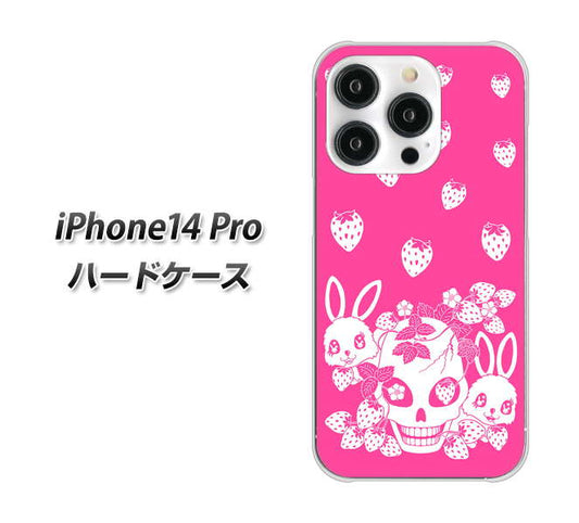 iPhone14 Pro 高画質仕上げ 背面印刷 ハードケース【AG836 苺兎（ピンク）】