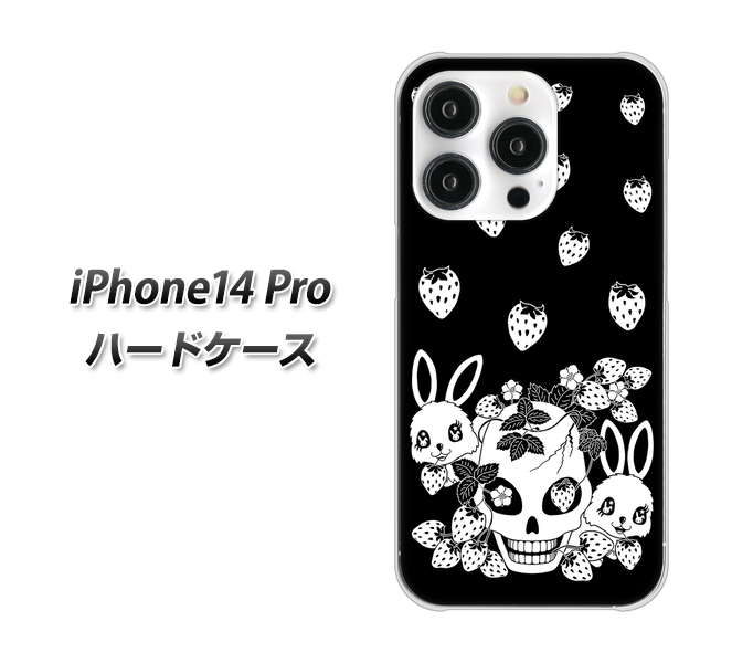 iPhone14 Pro 高画質仕上げ 背面印刷 ハードケース【AG837 苺兎（黒）】