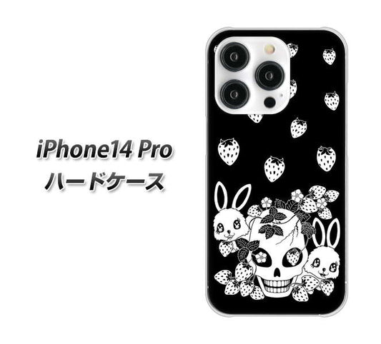 iPhone14 Pro 高画質仕上げ 背面印刷 ハードケース【AG837 苺兎（黒）】