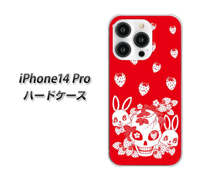 iPhone14 Pro 高画質仕上げ 背面印刷 ハードケース【AG838 苺兎（赤）】