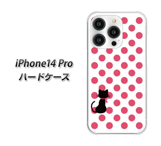iPhone14 Pro 高画質仕上げ 背面印刷 ハードケース【EK807 ネコとシンプル ピンク】