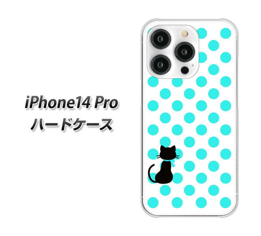 iPhone14 Pro 高画質仕上げ 背面印刷 ハードケース【EK809 ネコとシンプル ライトブルー】
