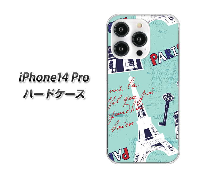 iPhone14 Pro 高画質仕上げ 背面印刷 ハードケース【EK812 ビューティフルパリブルー】