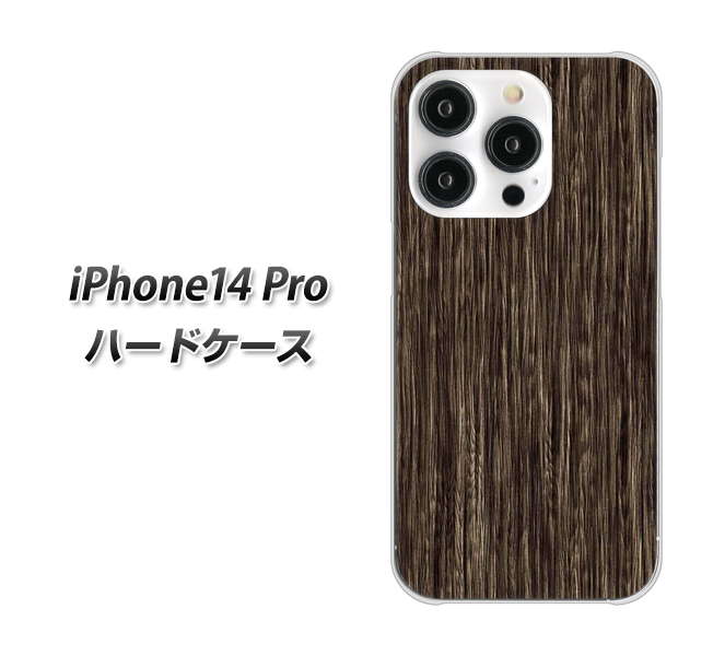 iPhone14 Pro 高画質仕上げ 背面印刷 ハードケース【EK848 木目ダークブラウン】