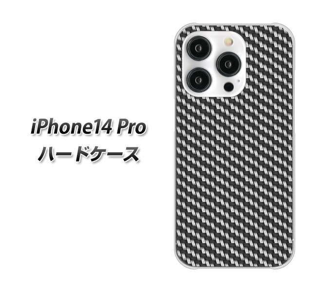 iPhone14 Pro 高画質仕上げ 背面印刷 ハードケース【EK877 ブラックカーボン】