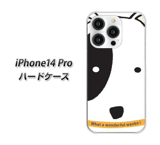 iPhone14 Pro 高画質仕上げ 背面印刷 ハードケース【IA800 わんこ】