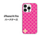 iPhone14 Pro 高画質仕上げ 背面印刷 ハードケース【IB901 クロスドット_ピンク】