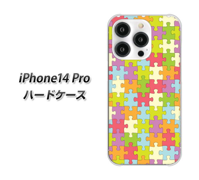 iPhone14 Pro 高画質仕上げ 背面印刷 ハードケース【IB902 ジグソーパズル_カラフル】