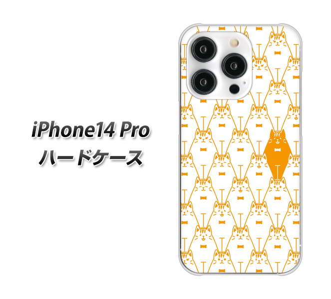 iPhone14 Pro 高画質仕上げ 背面印刷 ハードケース【MA915 パターン ネコ】