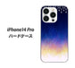 iPhone14 Pro 高画質仕上げ 背面印刷 ハードケース【MI803 冬の夜空】