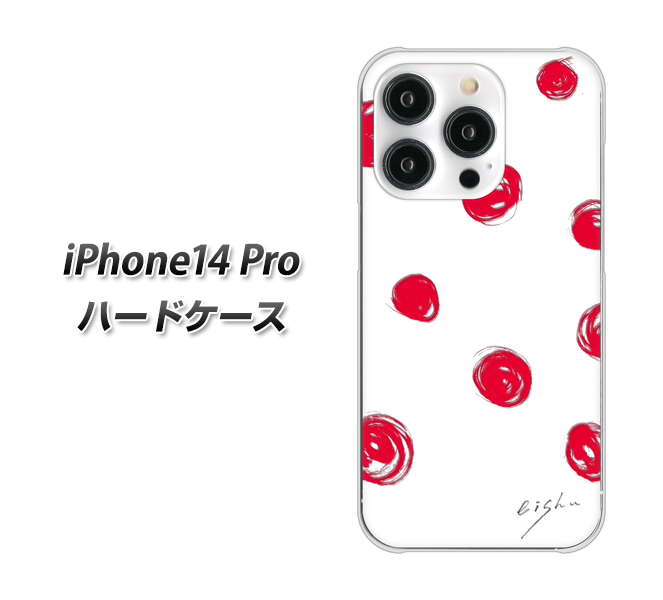 iPhone14 Pro 高画質仕上げ 背面印刷 ハードケース【OE836 手描きシンプル ホワイト×レッド】