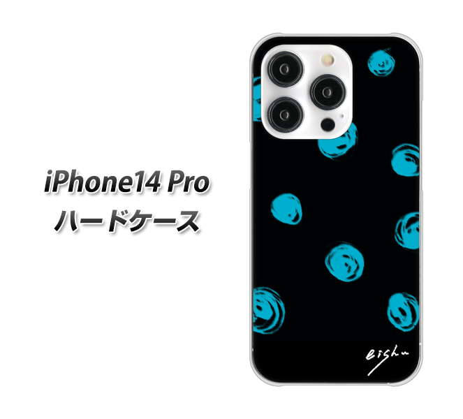 iPhone14 Pro 高画質仕上げ 背面印刷 ハードケース【OE838 手描きシンプル ブラック×ブルー】