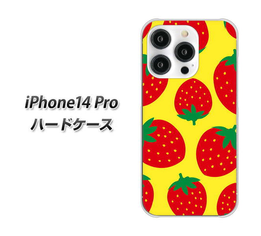 iPhone14 Pro 高画質仕上げ 背面印刷 ハードケース【SC819 大きいイチゴ模様レッドとイエロー】