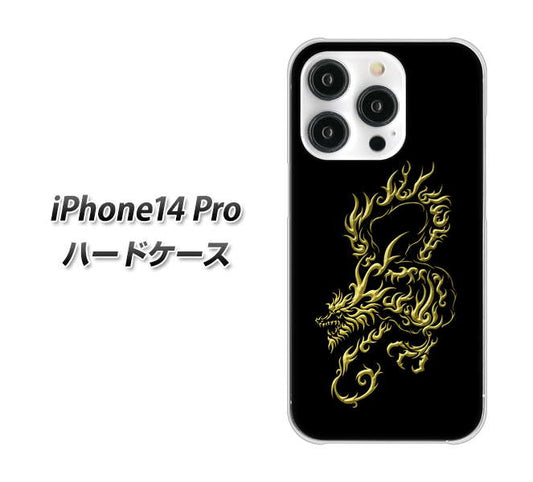 iPhone14 Pro 高画質仕上げ 背面印刷 ハードケース【VA831 闇と龍】