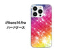 iPhone14 Pro 高画質仕上げ 背面印刷 ハードケース【VA872 レインボーフレーム】