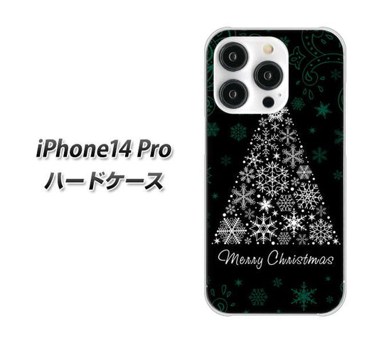 iPhone14 Pro 高画質仕上げ 背面印刷 ハードケース【XA808 聖なるツリー】