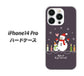 iPhone14 Pro 高画質仕上げ 背面印刷 ハードケース【XA809 雪だるまの親子】