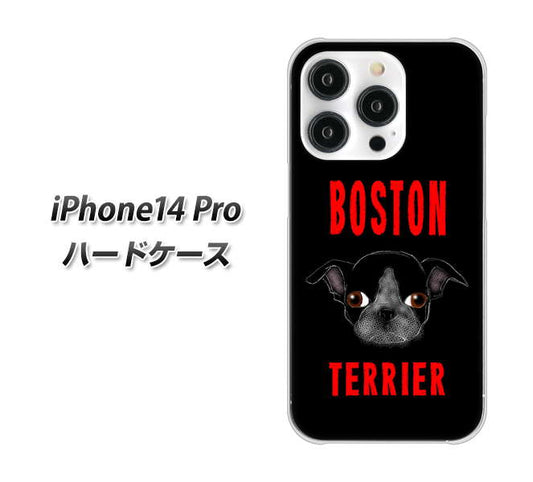 iPhone14 Pro 高画質仕上げ 背面印刷 ハードケース【YD853 ボストンテリア04】