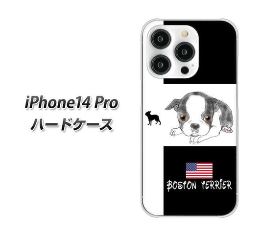 iPhone14 Pro 高画質仕上げ 背面印刷 ハードケース【YD854 ボストンテリア05】
