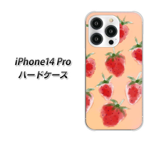 iPhone14 Pro 高画質仕上げ 背面印刷 ハードケース【YJ179 イチゴ 水彩179】
