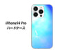 iPhone14 Pro 高画質仕上げ 背面印刷 ハードケース【YJ291 デザイン 光】