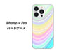 iPhone14 Pro 高画質仕上げ 背面印刷 ハードケース【YJ312 カラー レインボー】